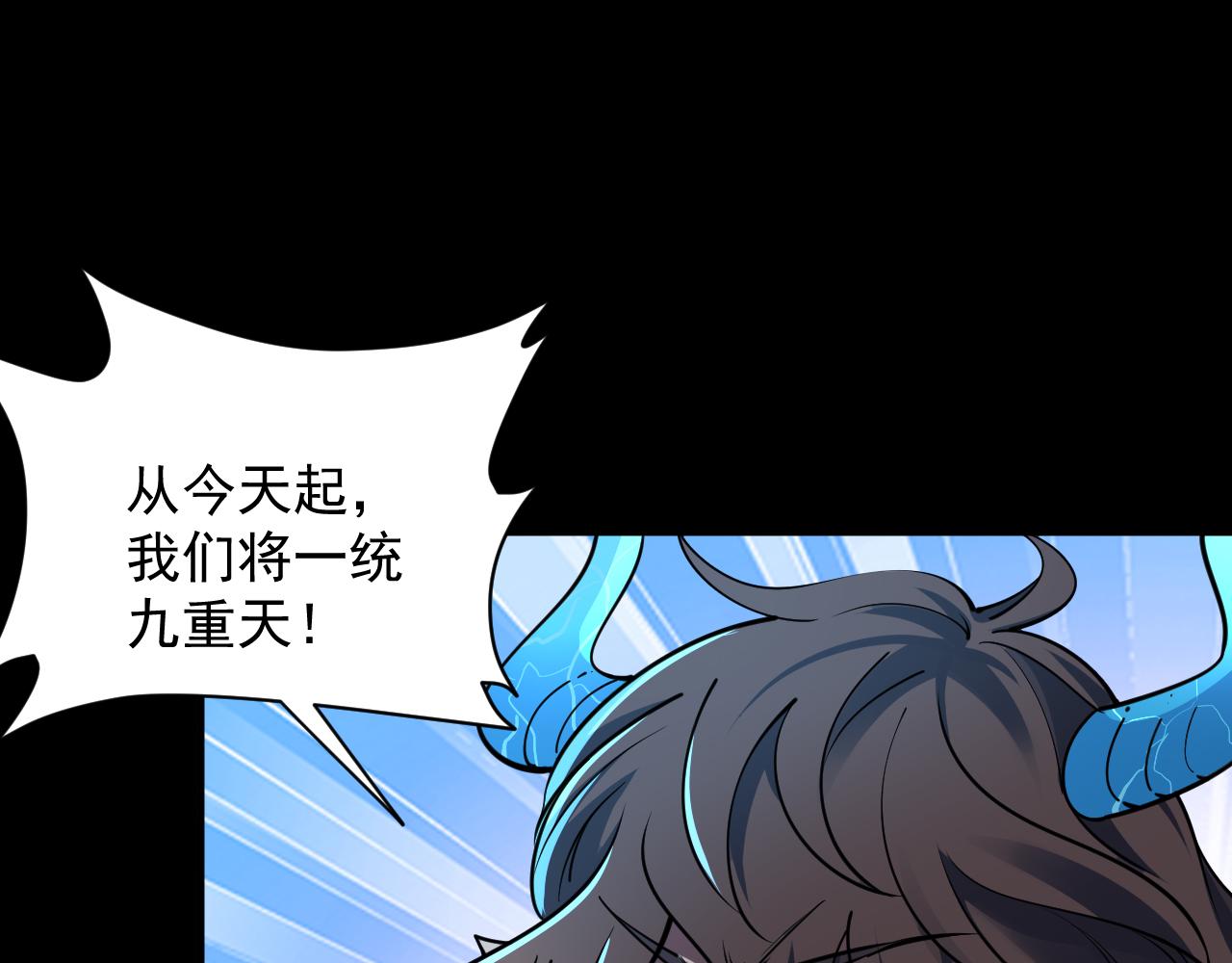 《我能提取属性》第75话 人屠得传承欲统九重天 第36页