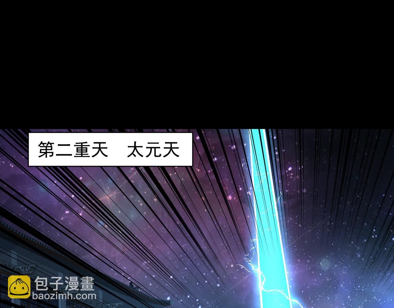 《我能提取属性》第75话 人屠得传承欲统九重天 第39页