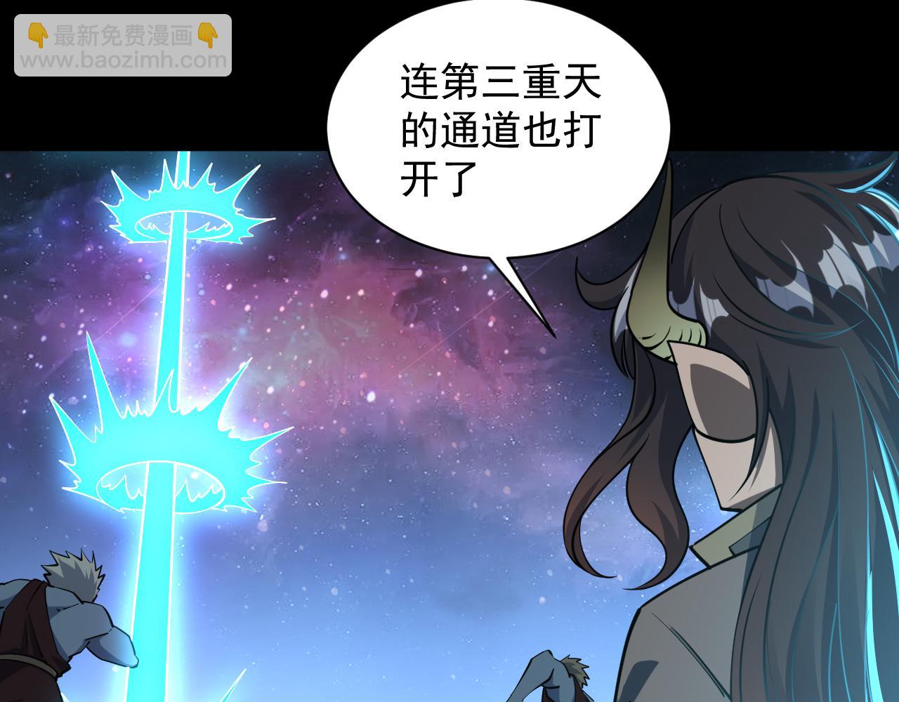 《我能提取属性》第75话 人屠得传承欲统九重天 第47页