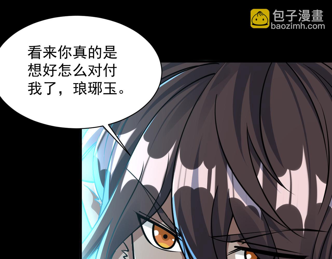 《我能提取属性》第75话 人屠得传承欲统九重天 第49页