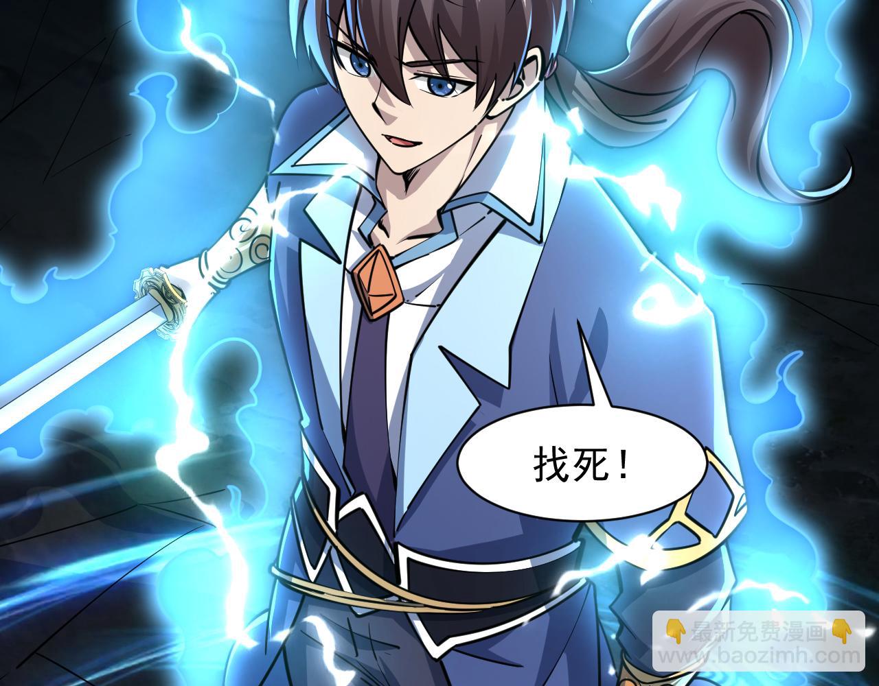 《我能提取属性》第73话 再战宿敌 不分上下 第11页
