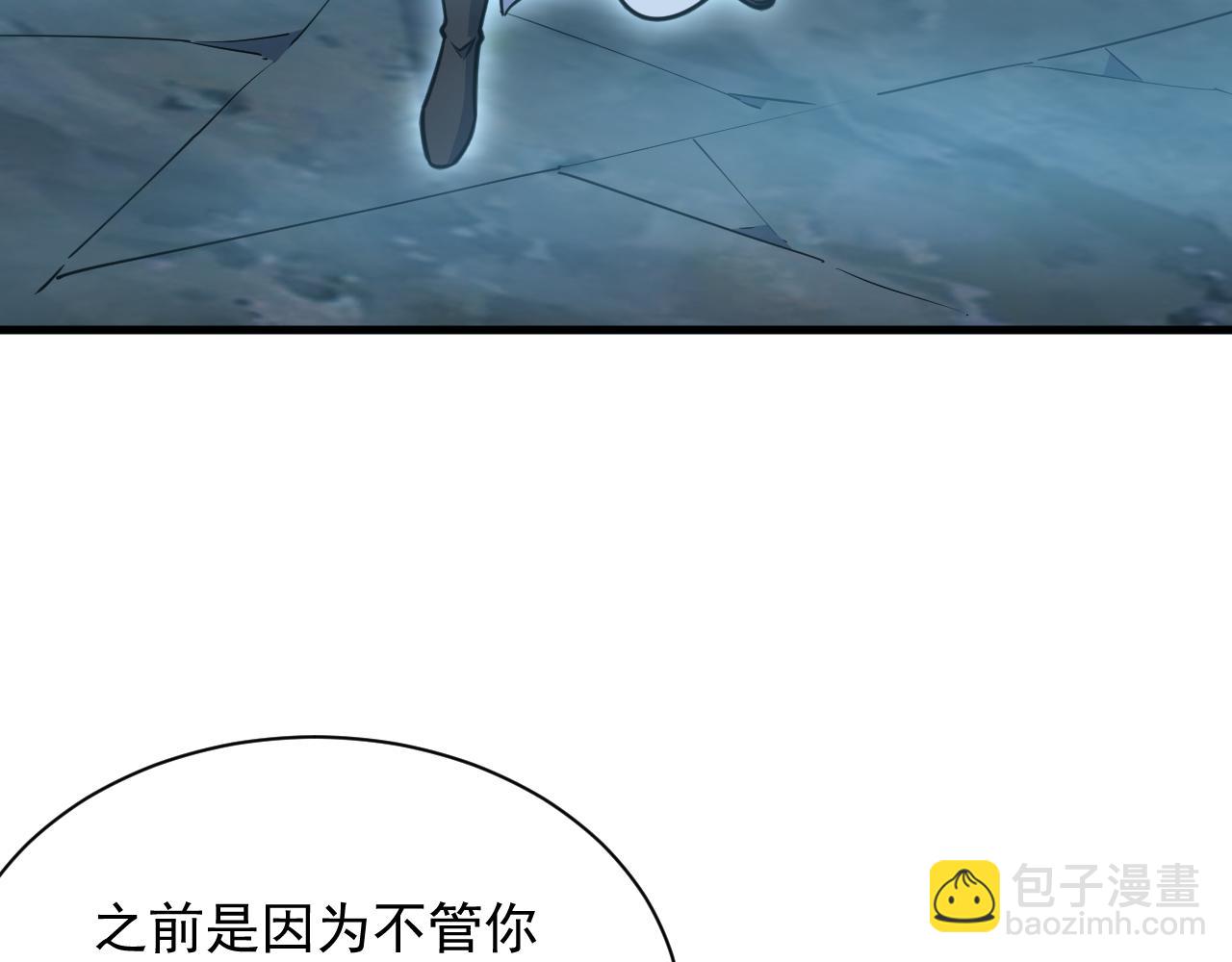 《我能提取属性》第73话 再战宿敌 不分上下 第22页