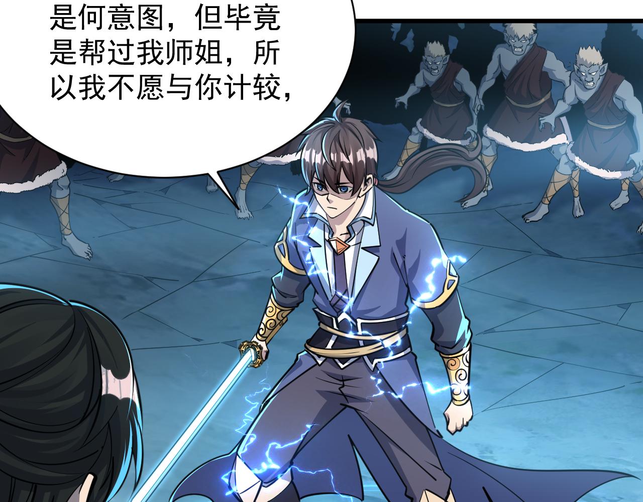 《我能提取属性》第73话 再战宿敌 不分上下 第23页