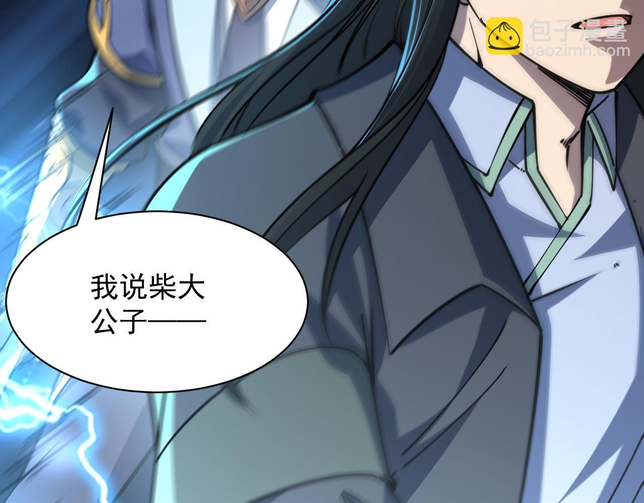 《我能提取属性》第73话 再战宿敌 不分上下 第29页
