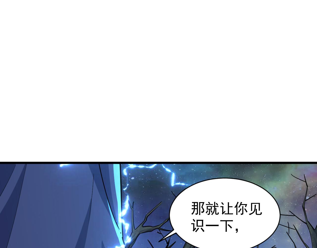 《我能提取属性》第73话 再战宿敌 不分上下 第39页
