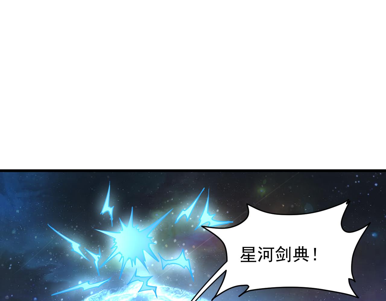《我能提取属性》第73话 再战宿敌 不分上下 第44页