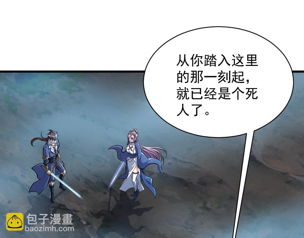 《我能提取属性》第73话 再战宿敌 不分上下 第5页