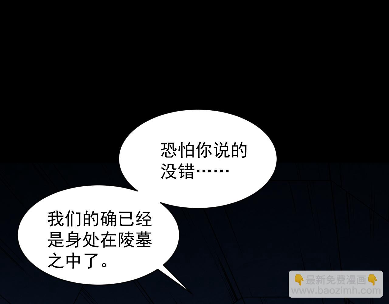 《我能提取属性》第74话 天门开启惨遭偷袭 第12页