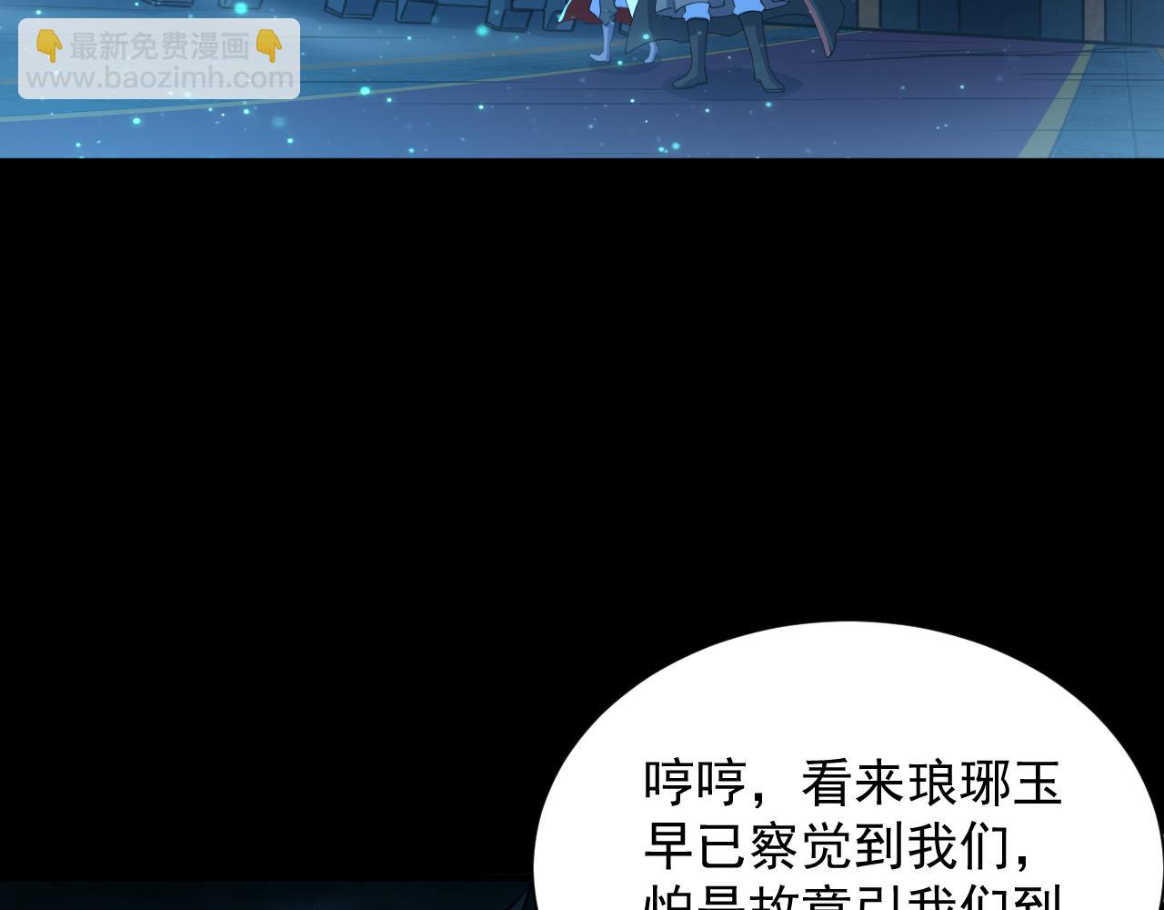 《我能提取属性》第74话 天门开启惨遭偷袭 第14页