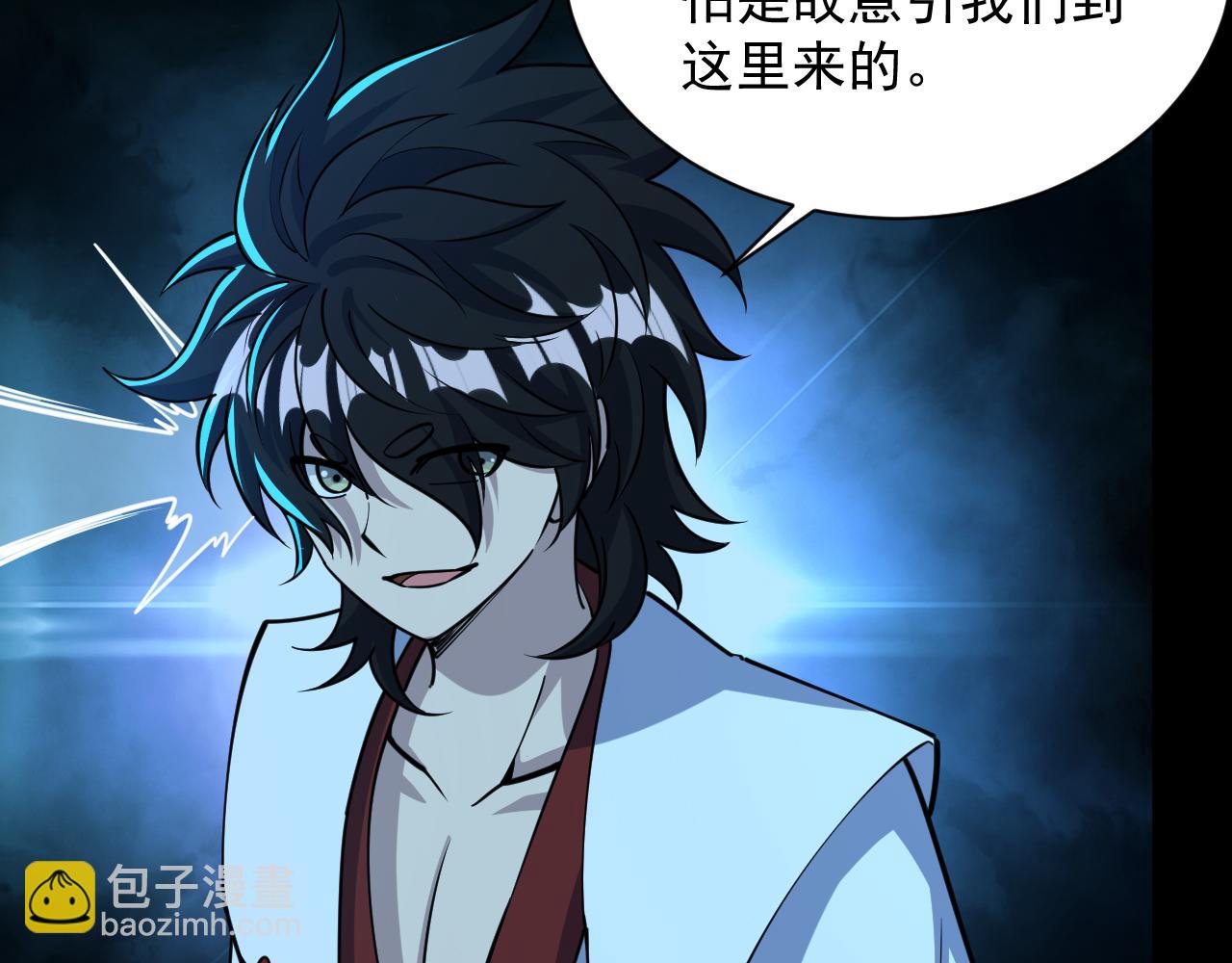 《我能提取属性》第74话 天门开启惨遭偷袭 第15页