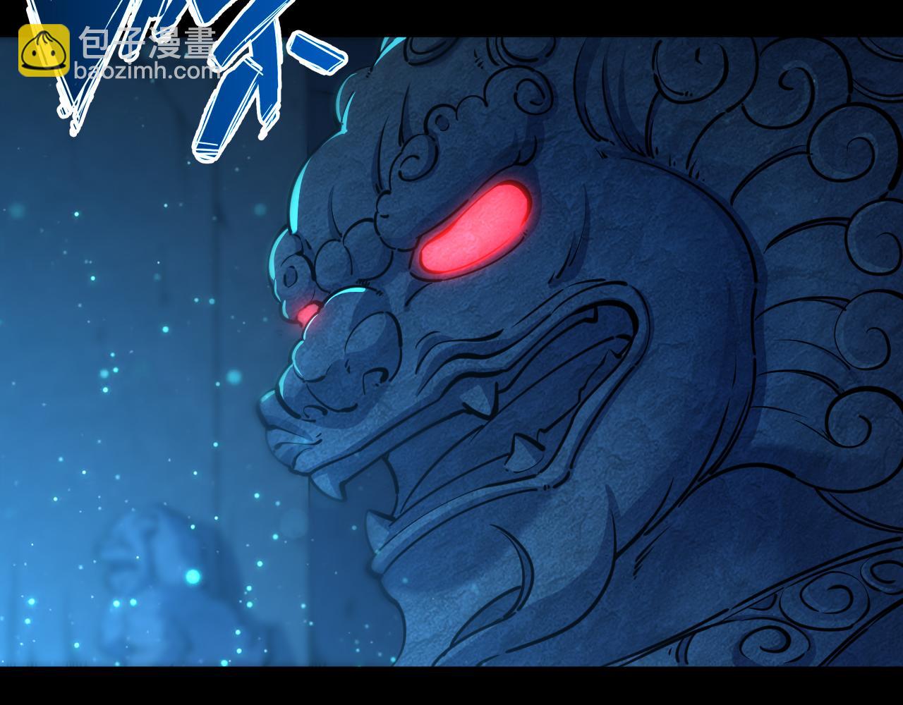 《我能提取属性》第74话 天门开启惨遭偷袭 第17页