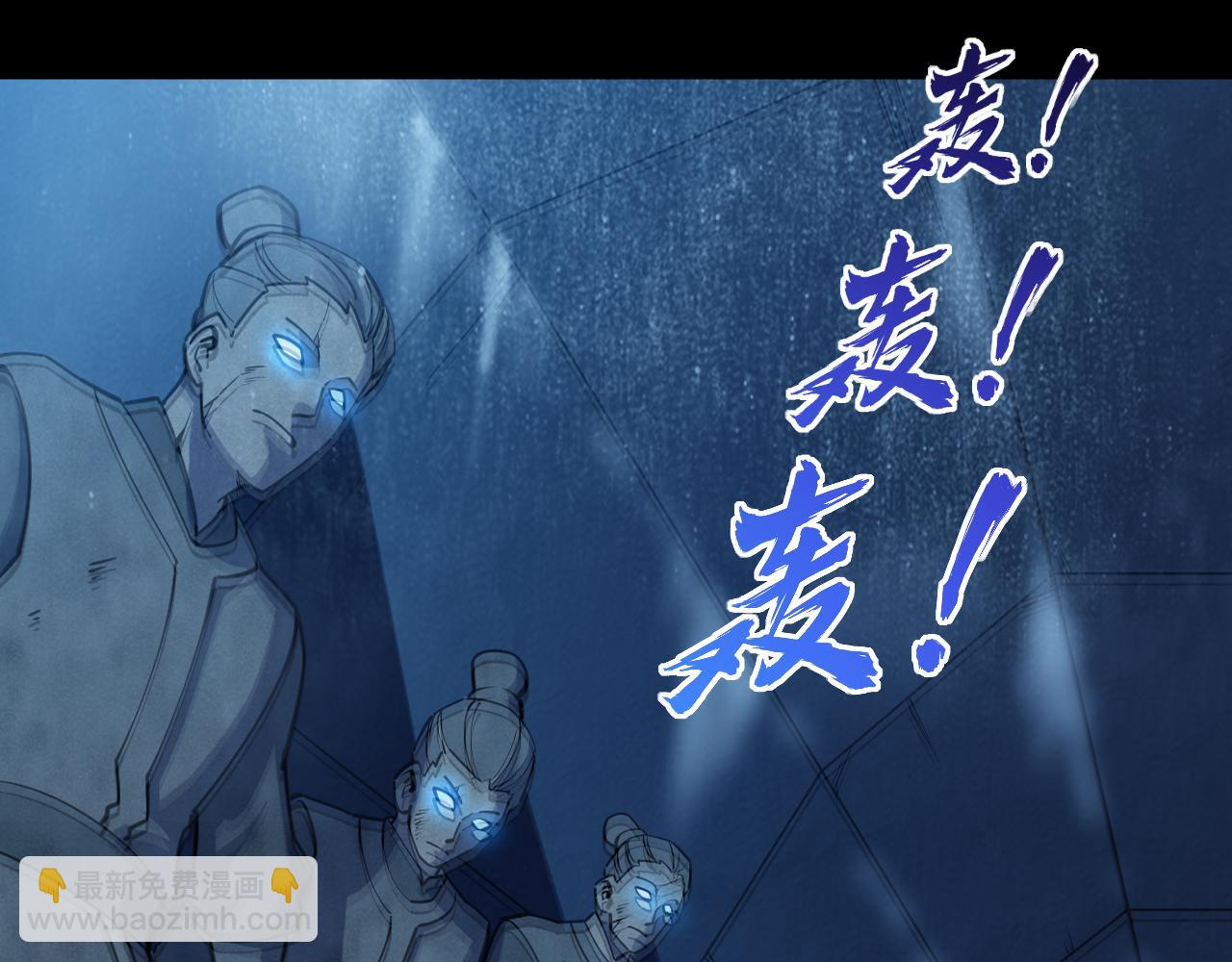 《我能提取属性》第74话 天门开启惨遭偷袭 第21页