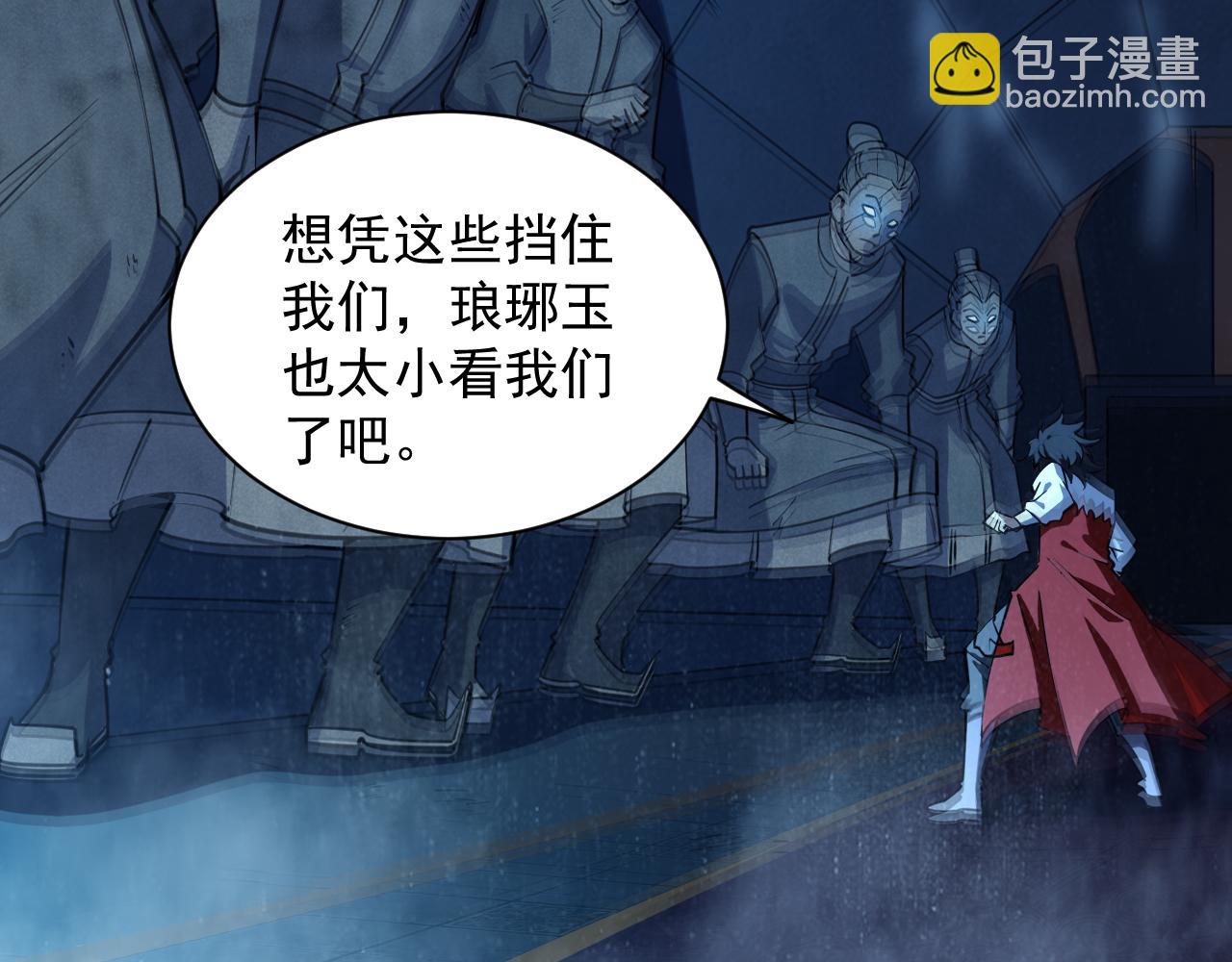 《我能提取属性》第74话 天门开启惨遭偷袭 第22页