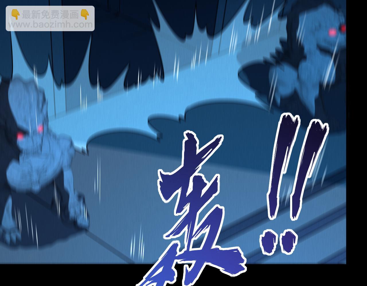 《我能提取属性》第74话 天门开启惨遭偷袭 第24页