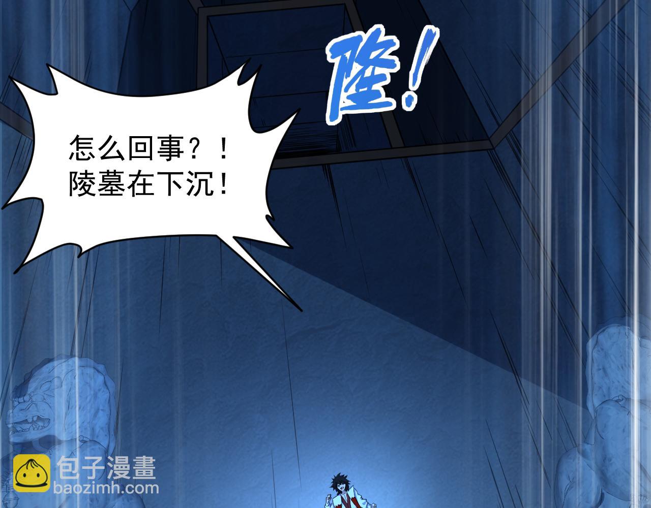 《我能提取属性》第74话 天门开启惨遭偷袭 第26页