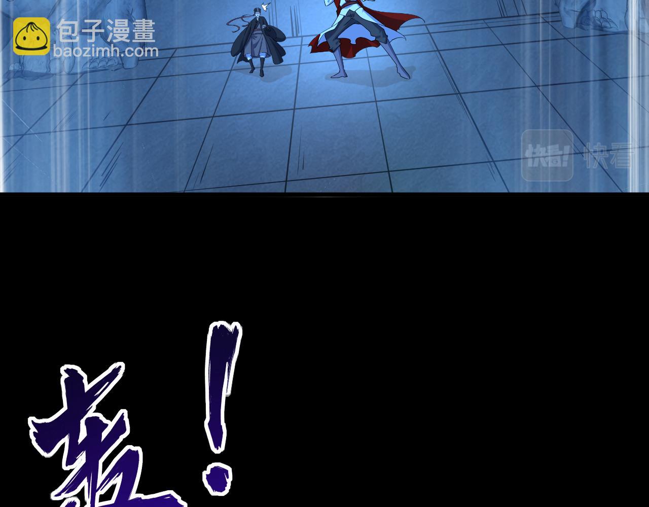 《我能提取属性》第74话 天门开启惨遭偷袭 第27页
