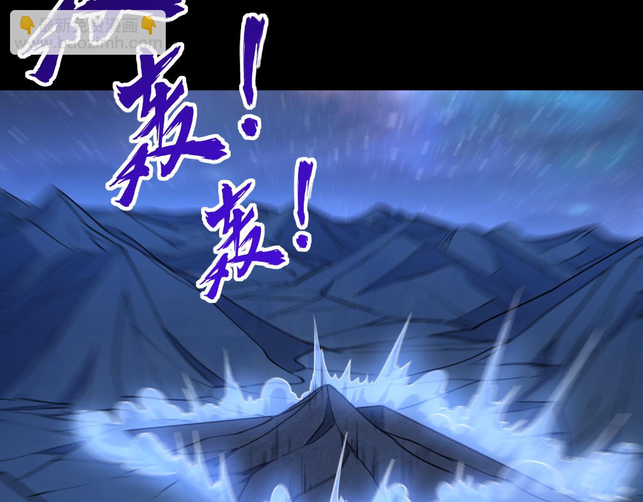 《我能提取属性》第74话 天门开启惨遭偷袭 第28页