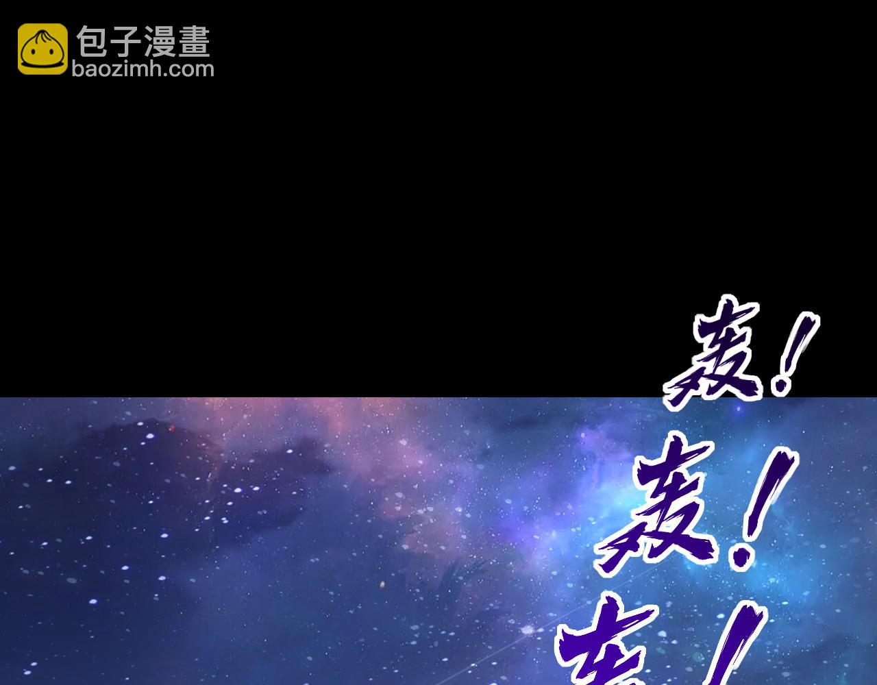 《我能提取属性》第74话 天门开启惨遭偷袭 第30页