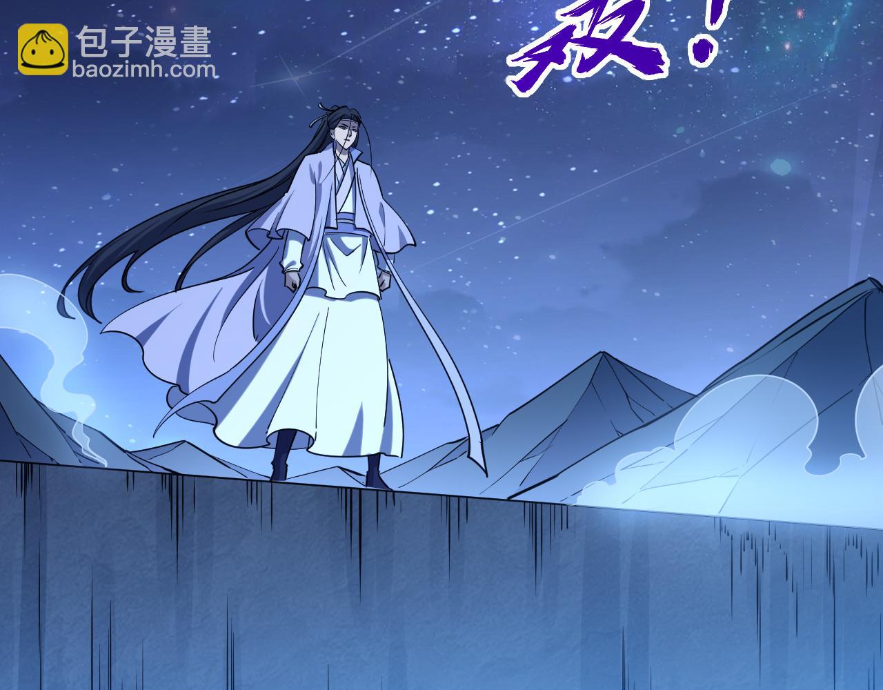 《我能提取属性》第74话 天门开启惨遭偷袭 第31页