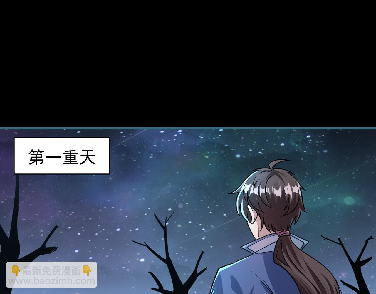 《我能提取属性》第74话 天门开启惨遭偷袭 第37页