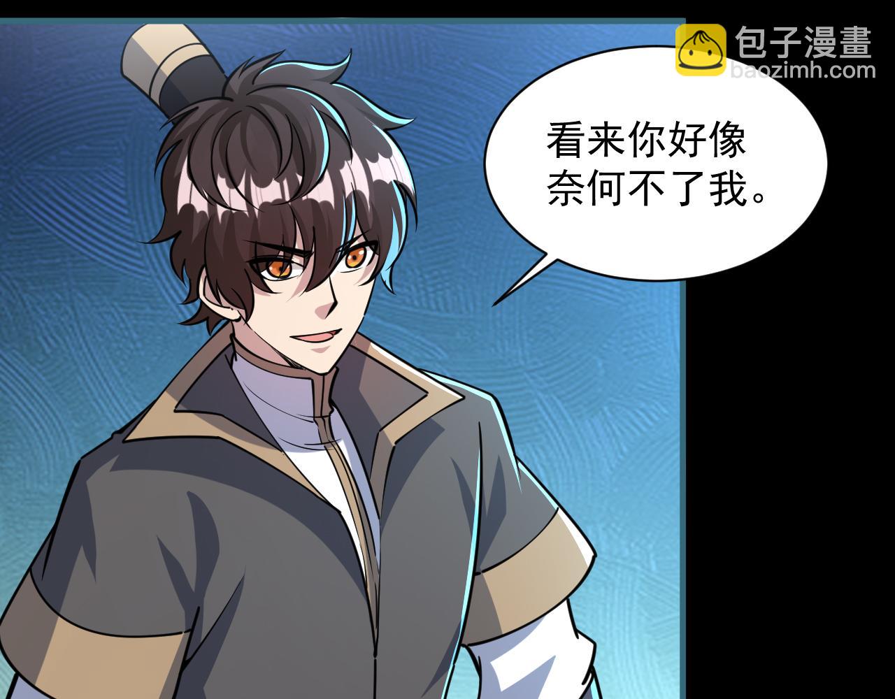 《我能提取属性》第74话 天门开启惨遭偷袭 第40页