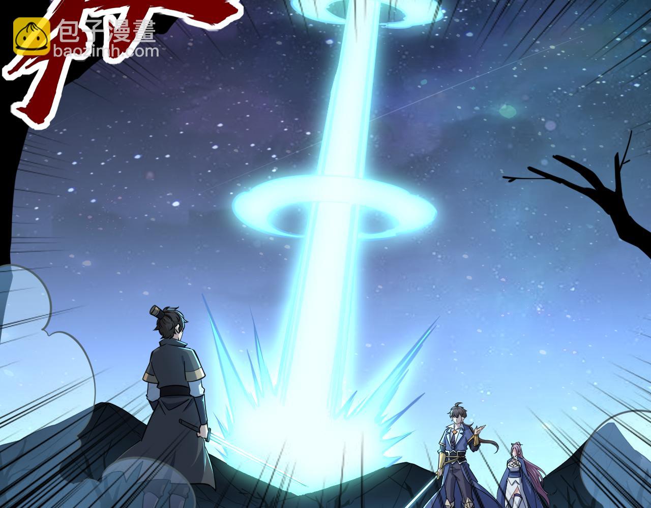 《我能提取属性》第74话 天门开启惨遭偷袭 第47页