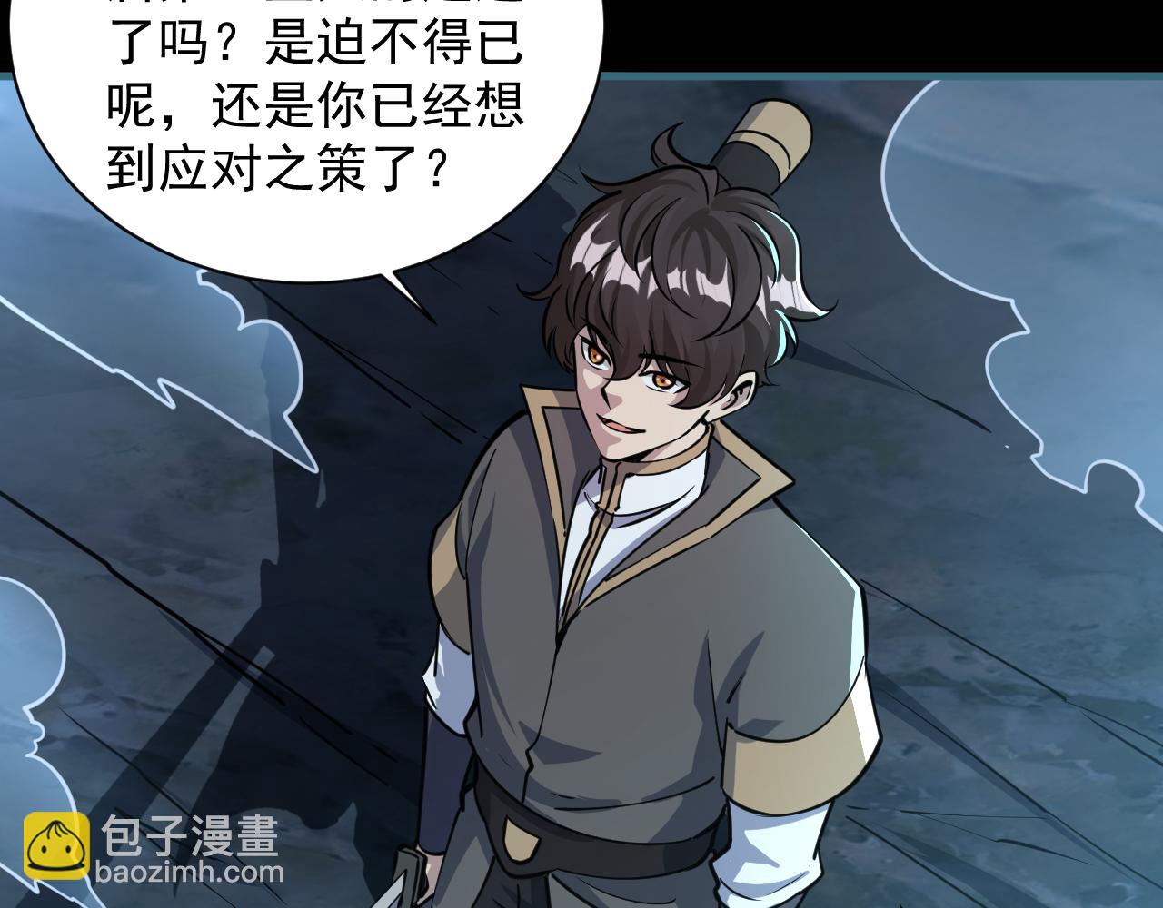 《我能提取属性》第74话 天门开启惨遭偷袭 第49页