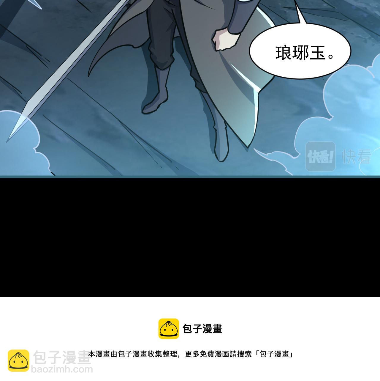 《我能提取属性》第74话 天门开启惨遭偷袭 第50页