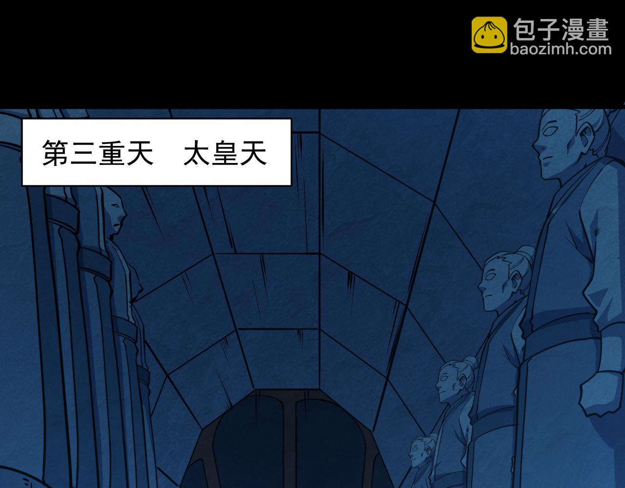 《我能提取属性》第74话 天门开启惨遭偷袭 第8页