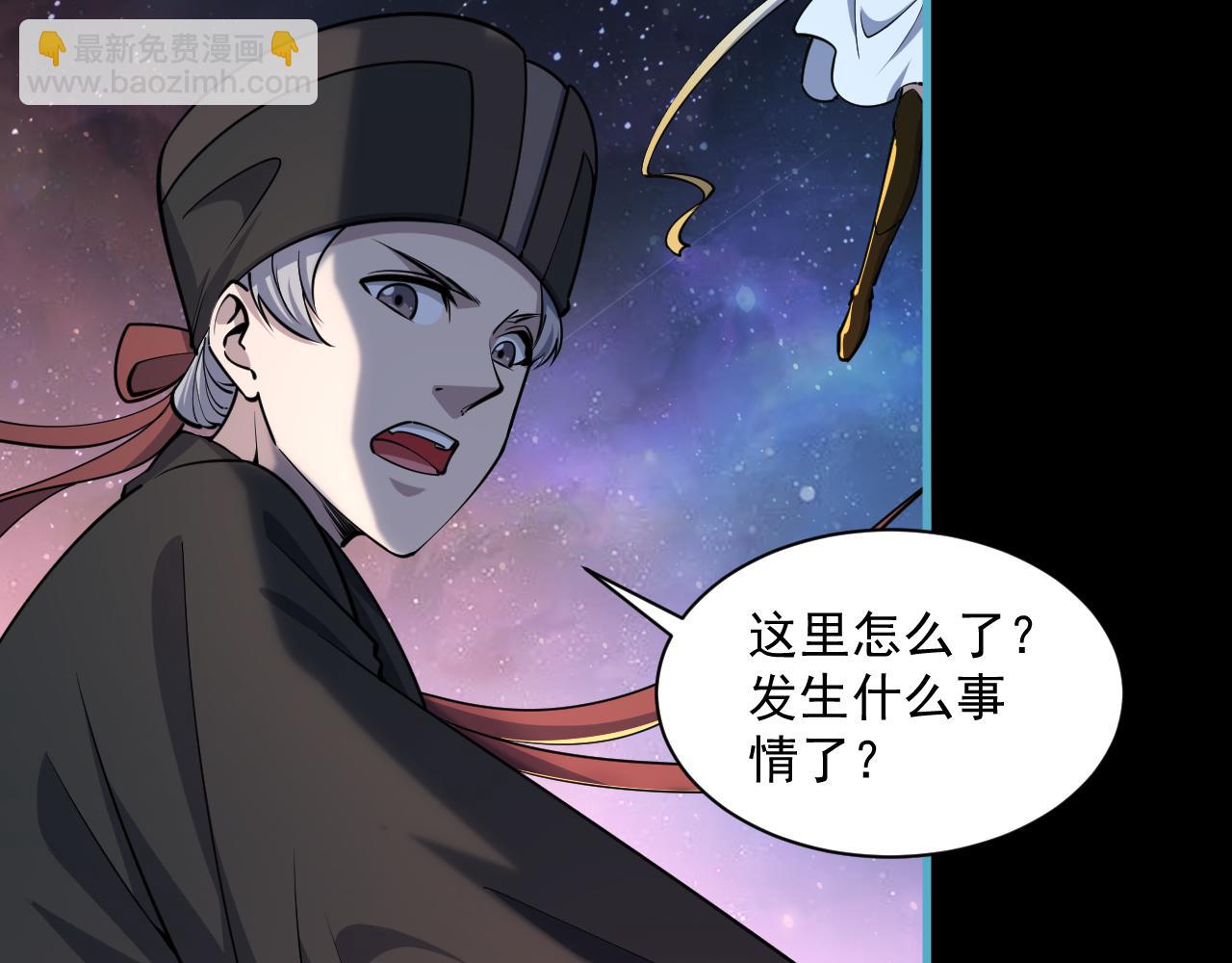 《我能提取属性》第78话 师姐被擒王境出现 第11页