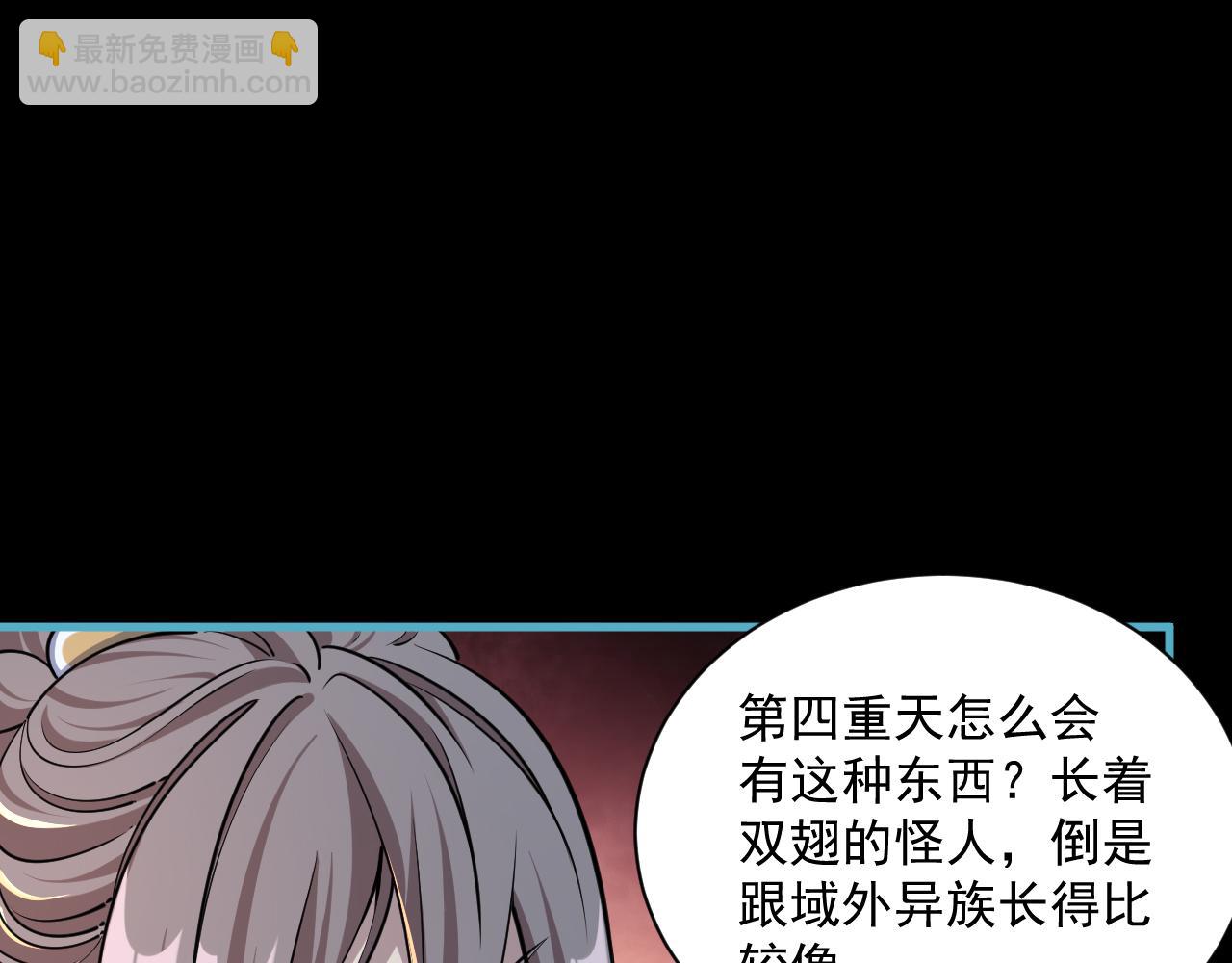 《我能提取属性》第78话 师姐被擒王境出现 第17页