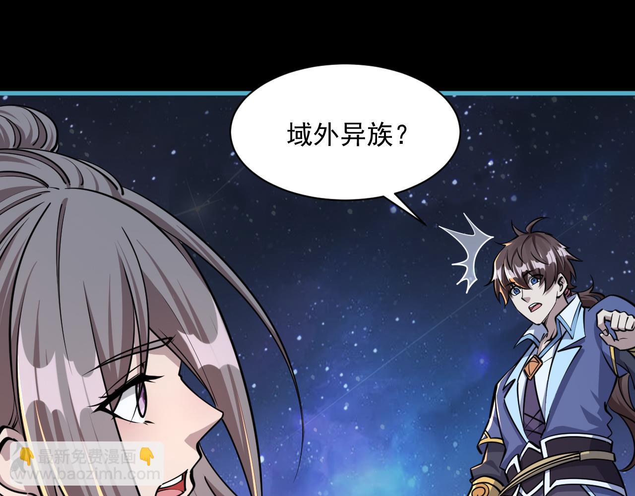 《我能提取属性》第78话 师姐被擒王境出现 第19页