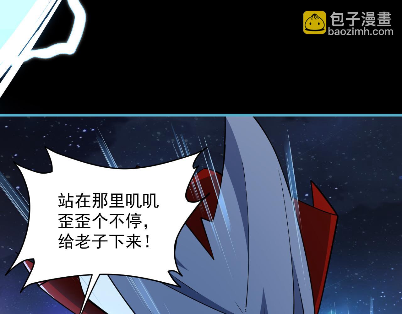 《我能提取属性》第78话 师姐被擒王境出现 第26页
