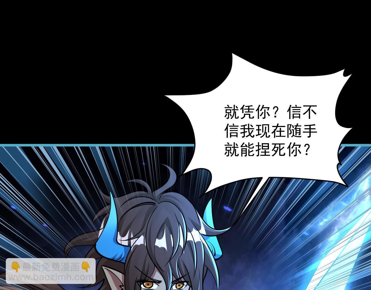 《我能提取属性》第78话 师姐被擒王境出现 第30页