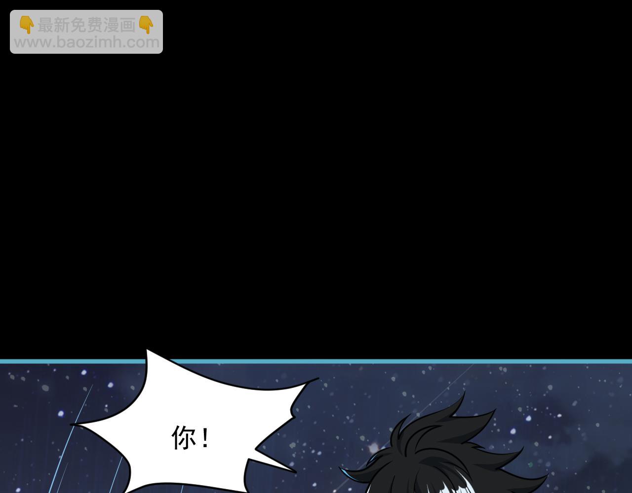 《我能提取属性》第78话 师姐被擒王境出现 第32页
