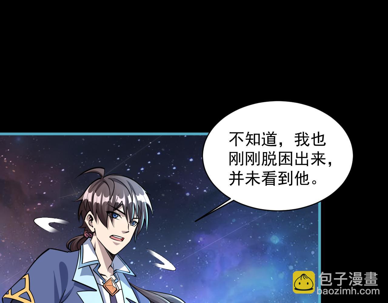 《我能提取属性》第78话 师姐被擒王境出现 第37页