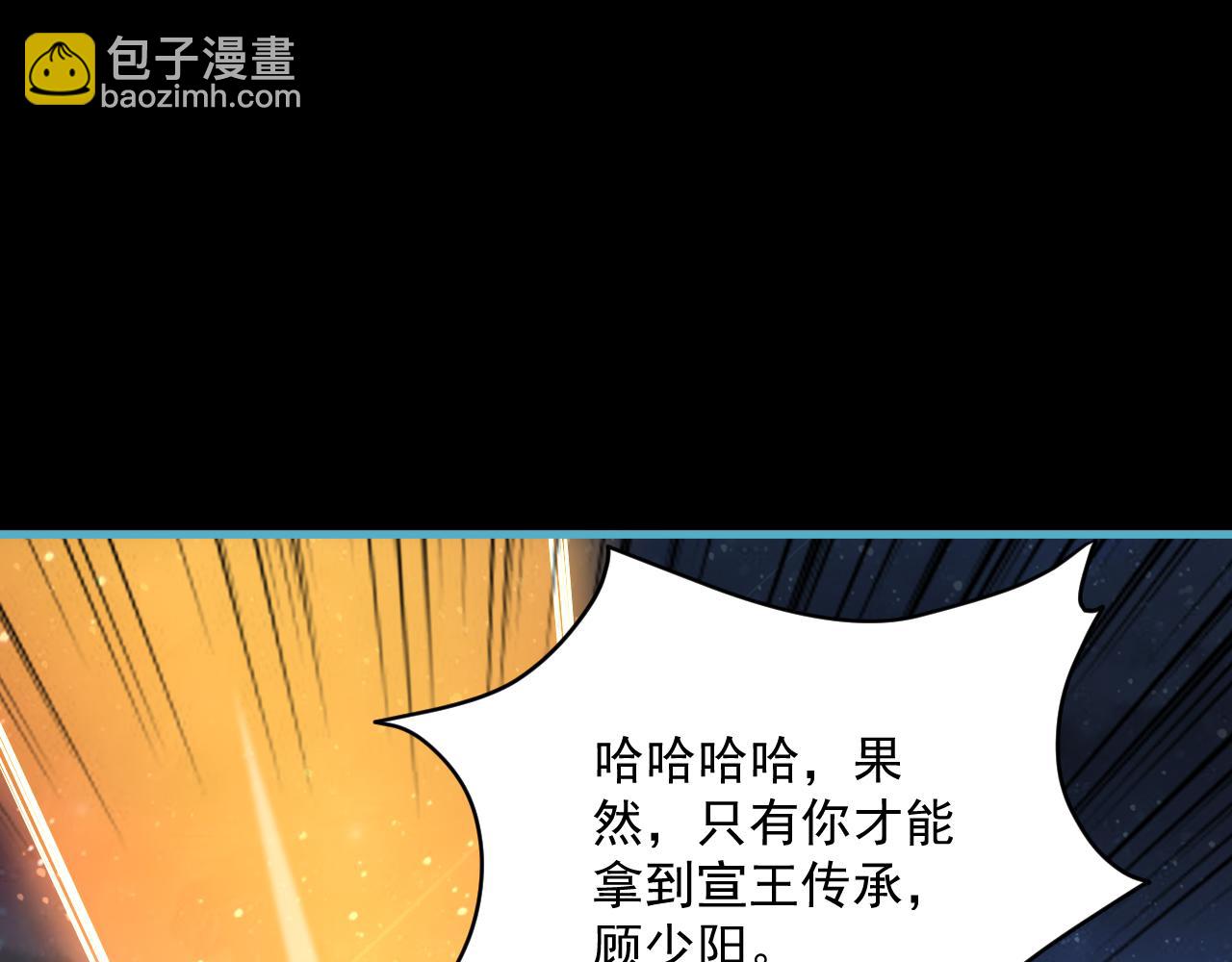 《我能提取属性》第78话 师姐被擒王境出现 第39页