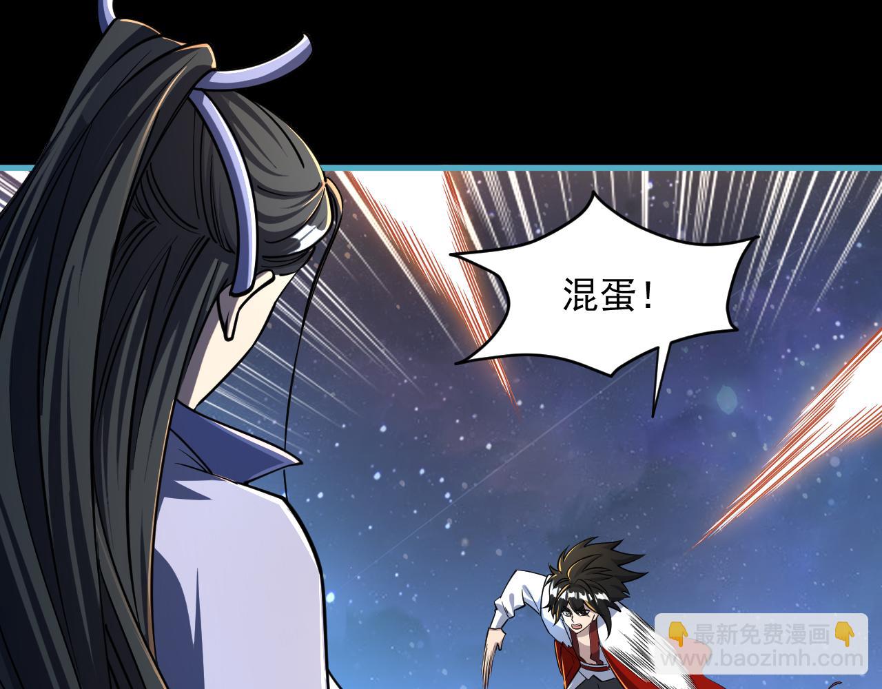 《我能提取属性》第78话 师姐被擒王境出现 第44页