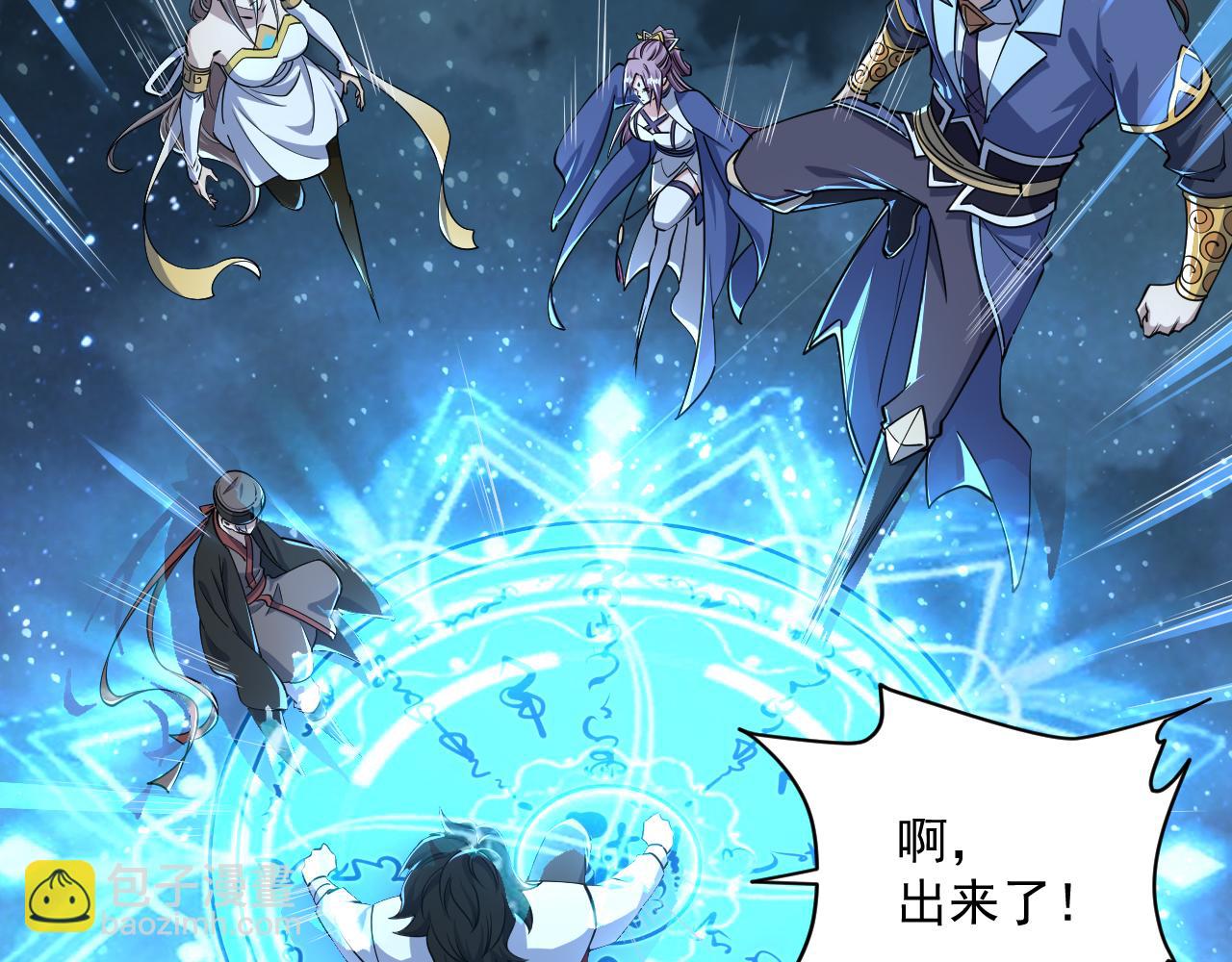 《我能提取属性》第78话 师姐被擒王境出现 第9页