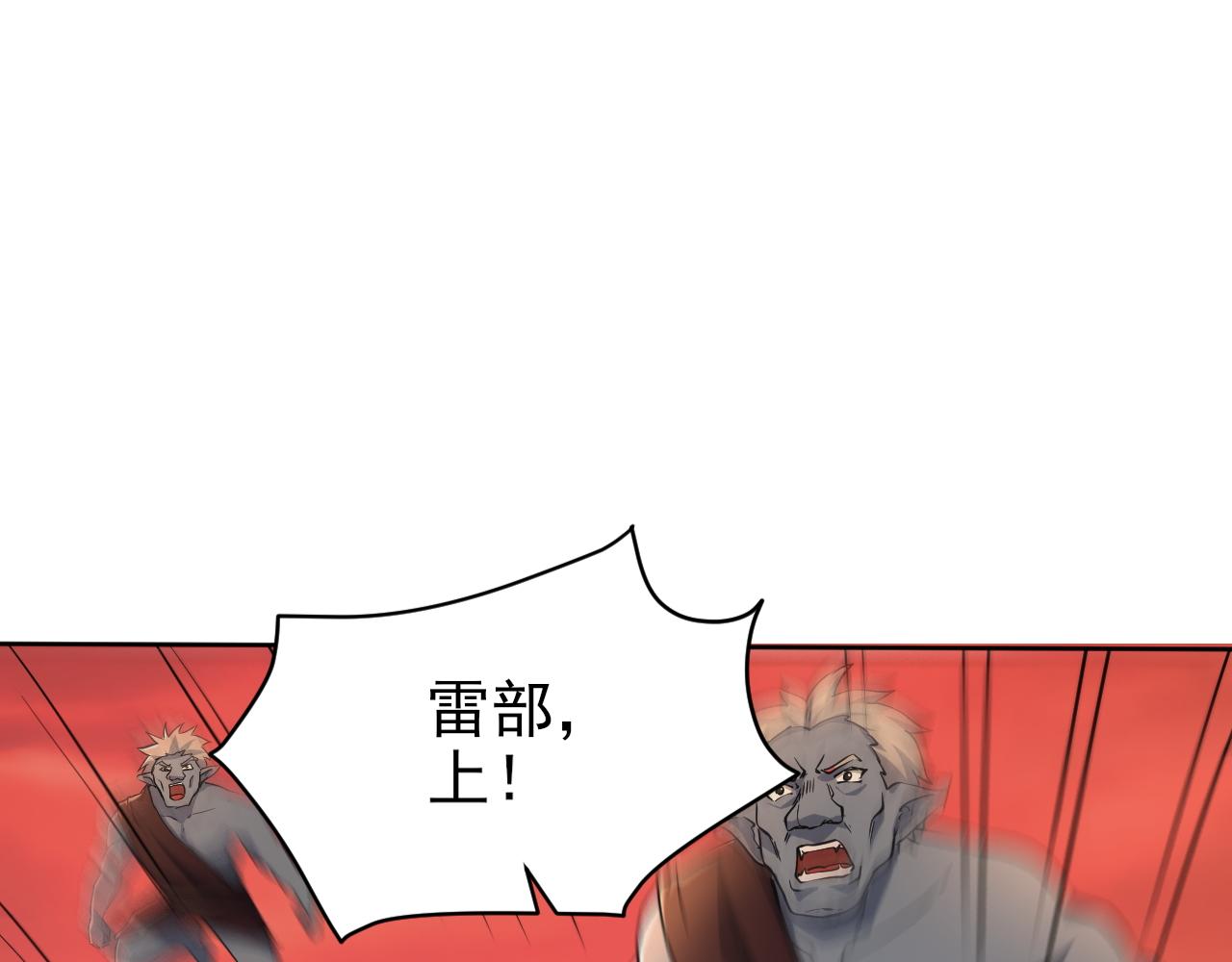 《我能提取属性》第79话 胁迫我者杀无赦 第17页