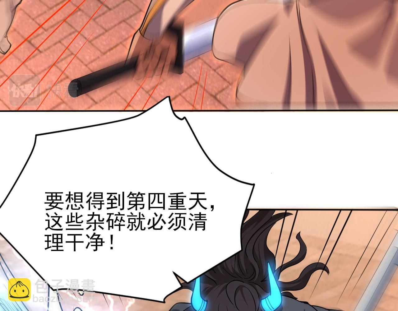 《我能提取属性》第79话 胁迫我者杀无赦 第26页