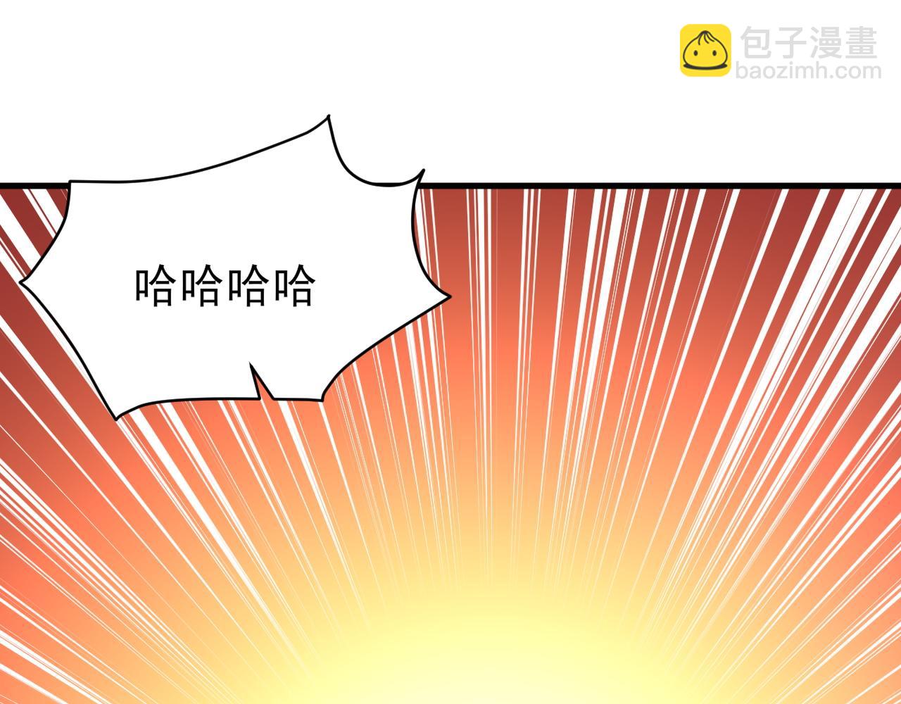 《我能提取属性》第79话 胁迫我者杀无赦 第30页