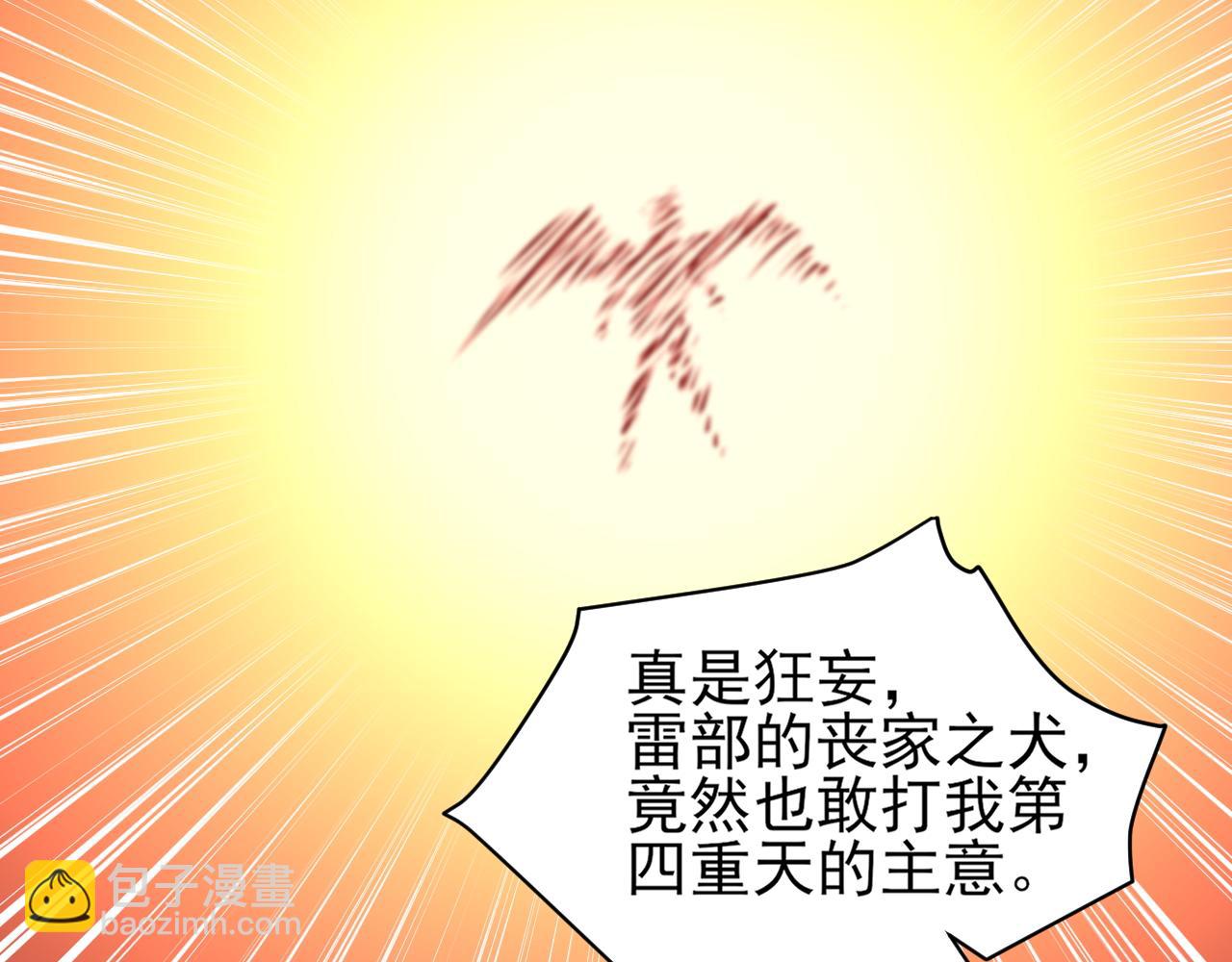 《我能提取属性》第79话 胁迫我者杀无赦 第31页