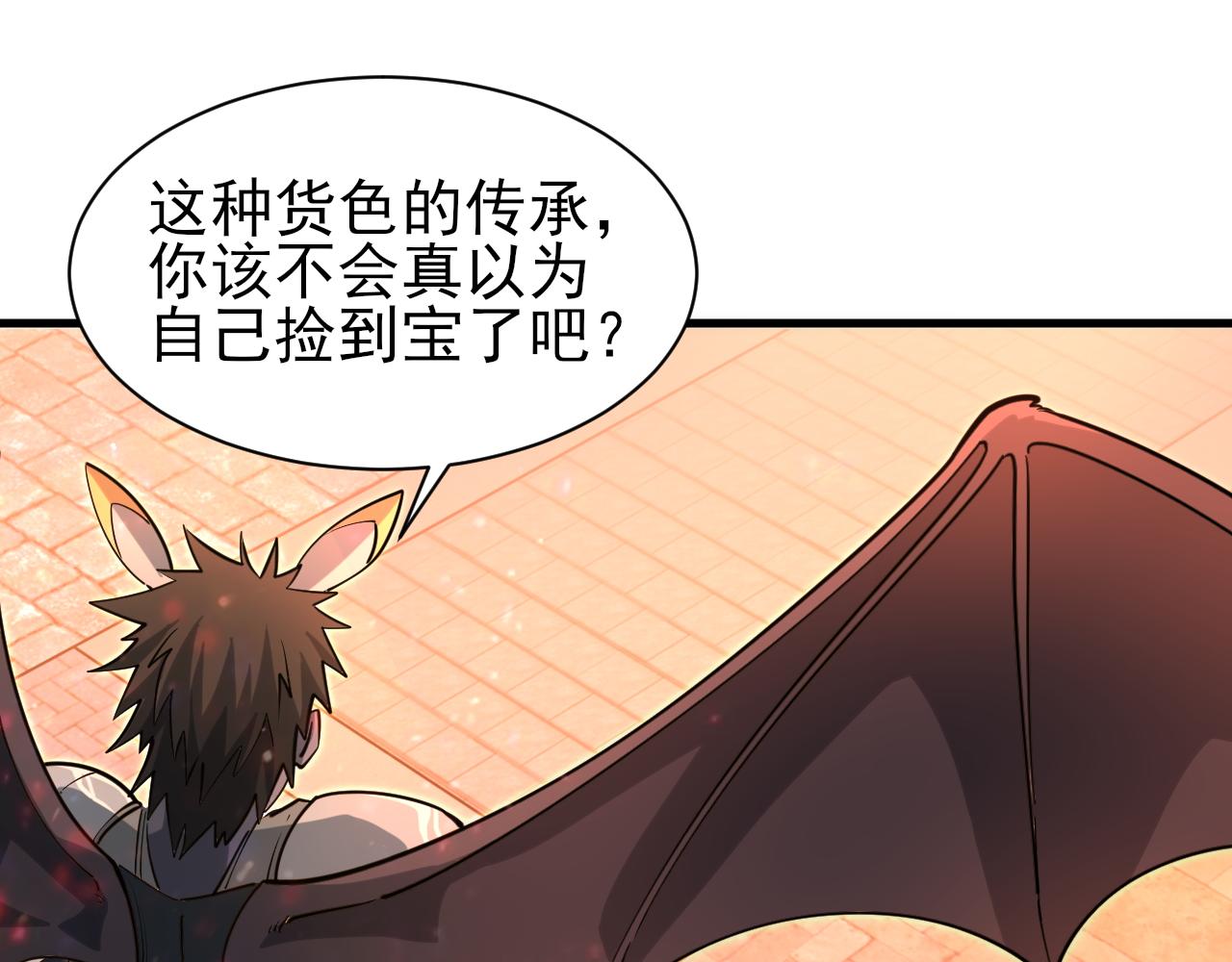 《我能提取属性》第79话 胁迫我者杀无赦 第36页