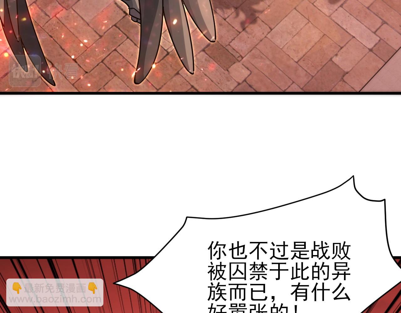 《我能提取属性》第79话 胁迫我者杀无赦 第38页