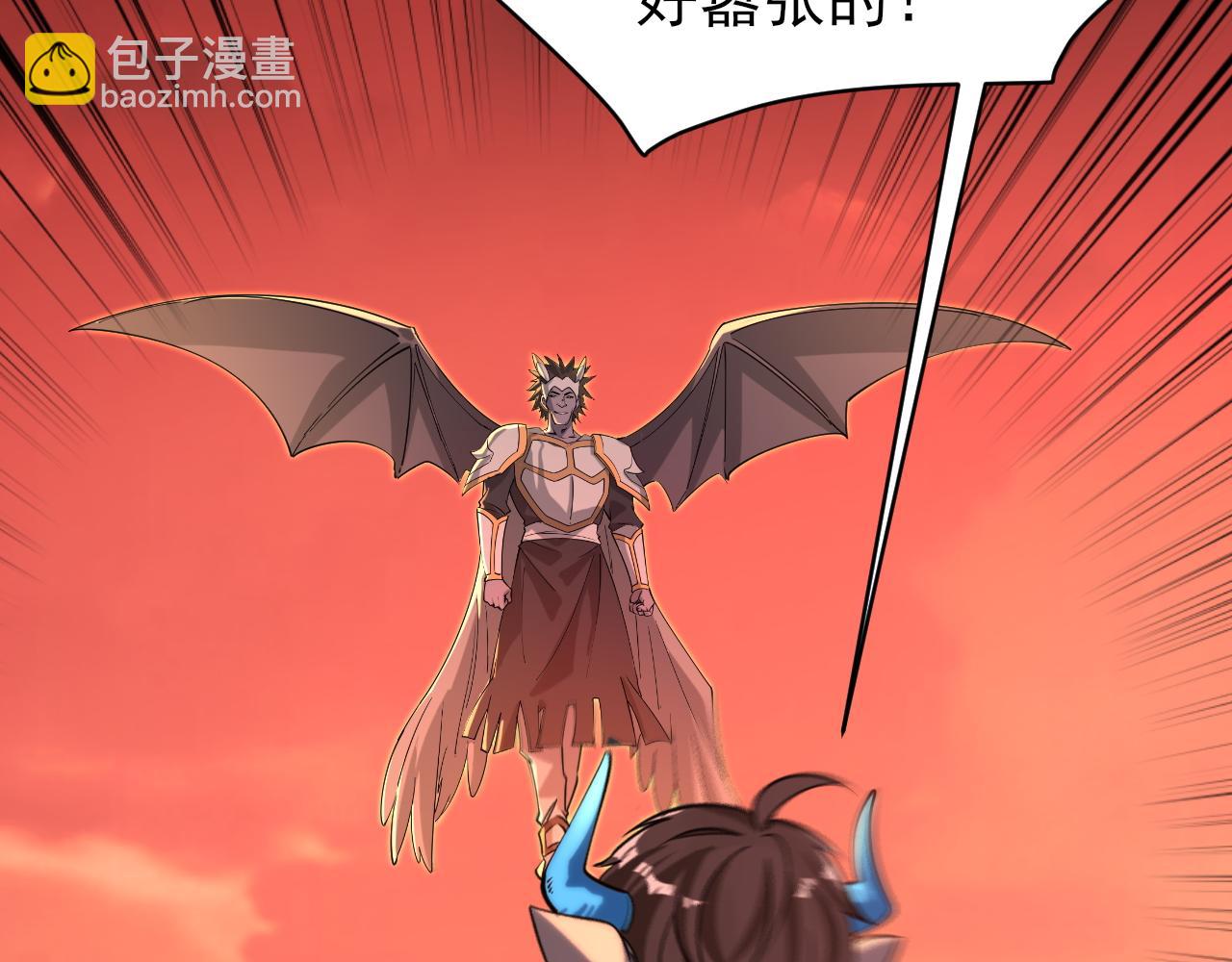《我能提取属性》第79话 胁迫我者杀无赦 第39页