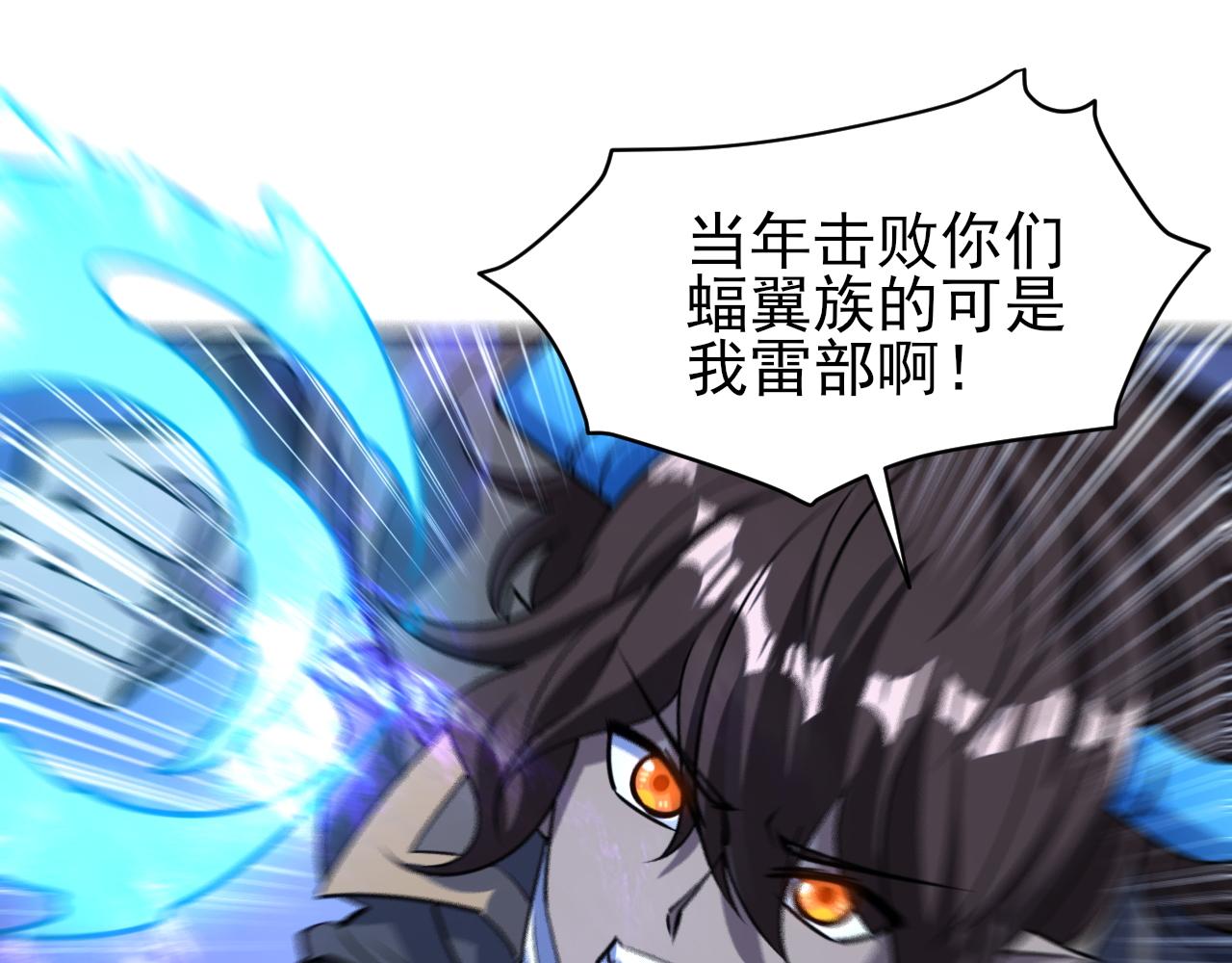 《我能提取属性》第79话 胁迫我者杀无赦 第43页