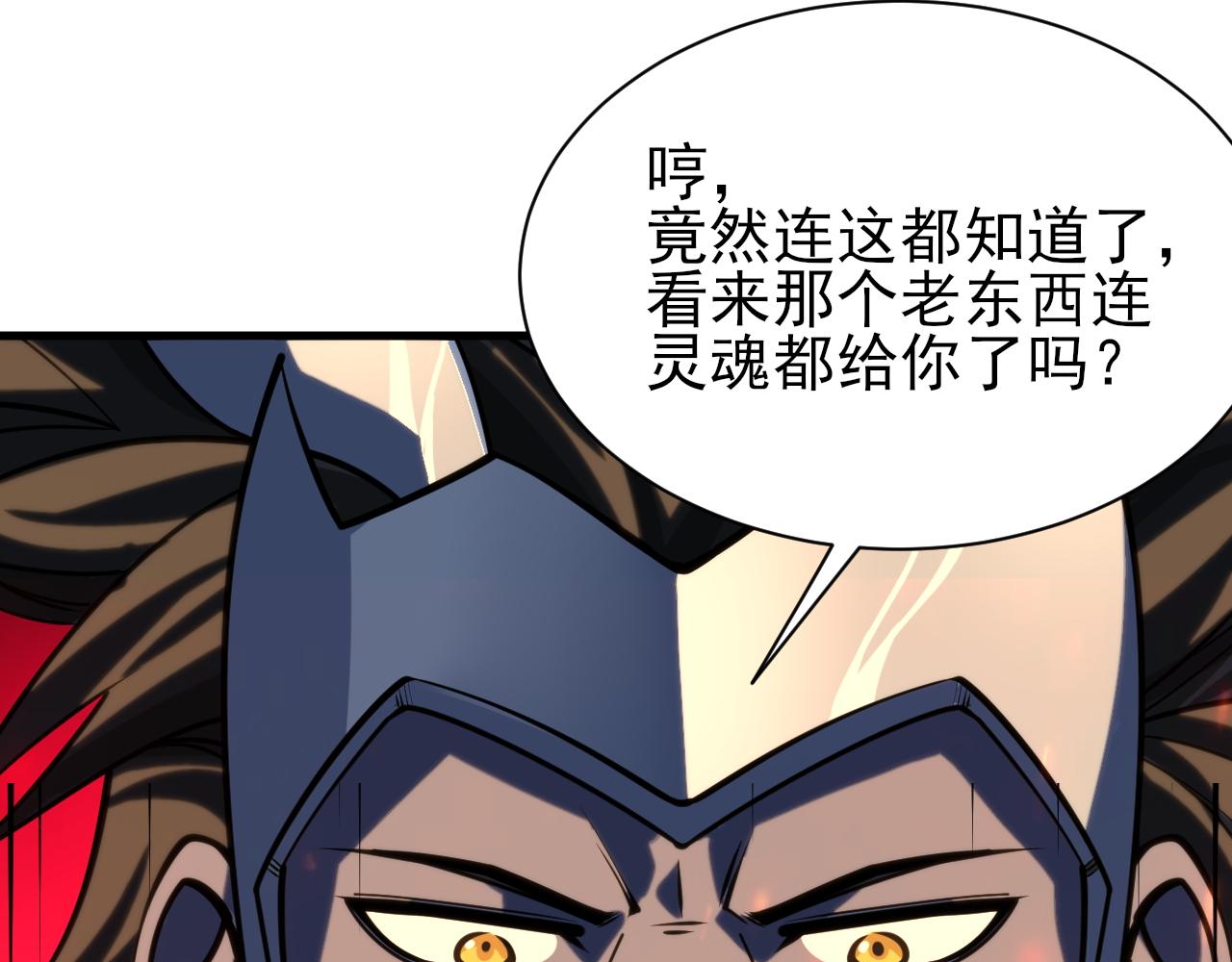 《我能提取属性》第79话 胁迫我者杀无赦 第45页