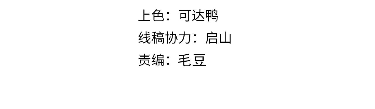 《我能提取属性》第79话 胁迫我者杀无赦 第4页