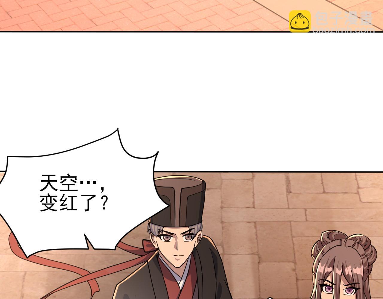 《我能提取属性》第79话 胁迫我者杀无赦 第8页